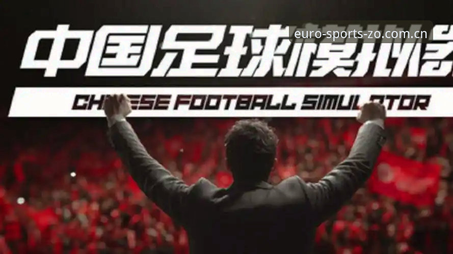 中欧体育在线iOS版迎来重大升级，移动端体育资讯服务再提速