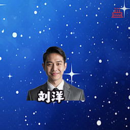 刘洋