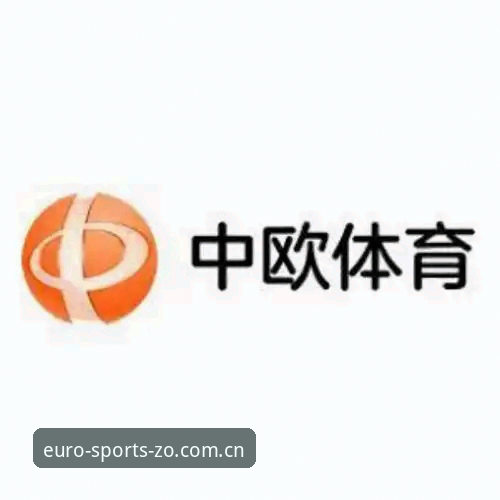 资深用户总结的中欧体育安卓版使用技巧与实战心得