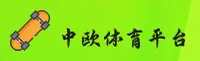 中欧体育「中国」官方网站