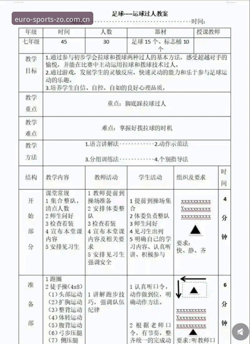 中欧体育平台实用操作指南：从下载到使用的必备知识